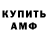 Бутират GHB CryptoDonD