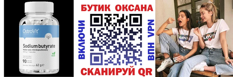 БУТИРАТ жидкий экстази  Норильск 