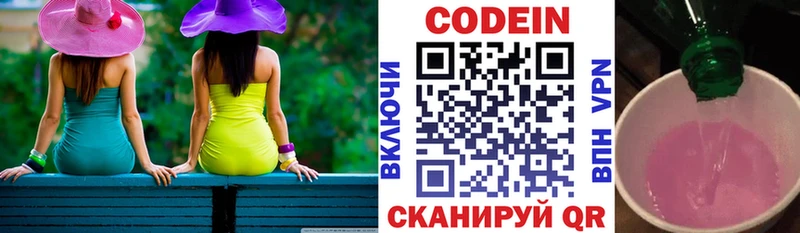 Codein напиток Lean (лин)  купить закладку  Норильск 
