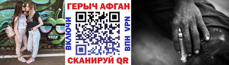 где продают наркотики  Норильск  Героин Афган 