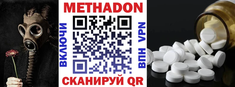 закладка  Норильск  МЕТАДОН methadone 