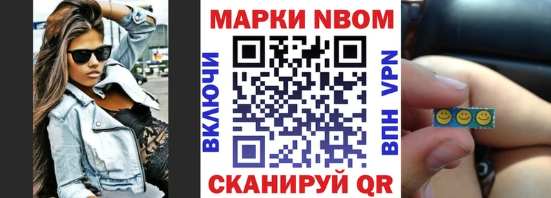 Марки 25I-NBOMe 1,8мг  Норильск 